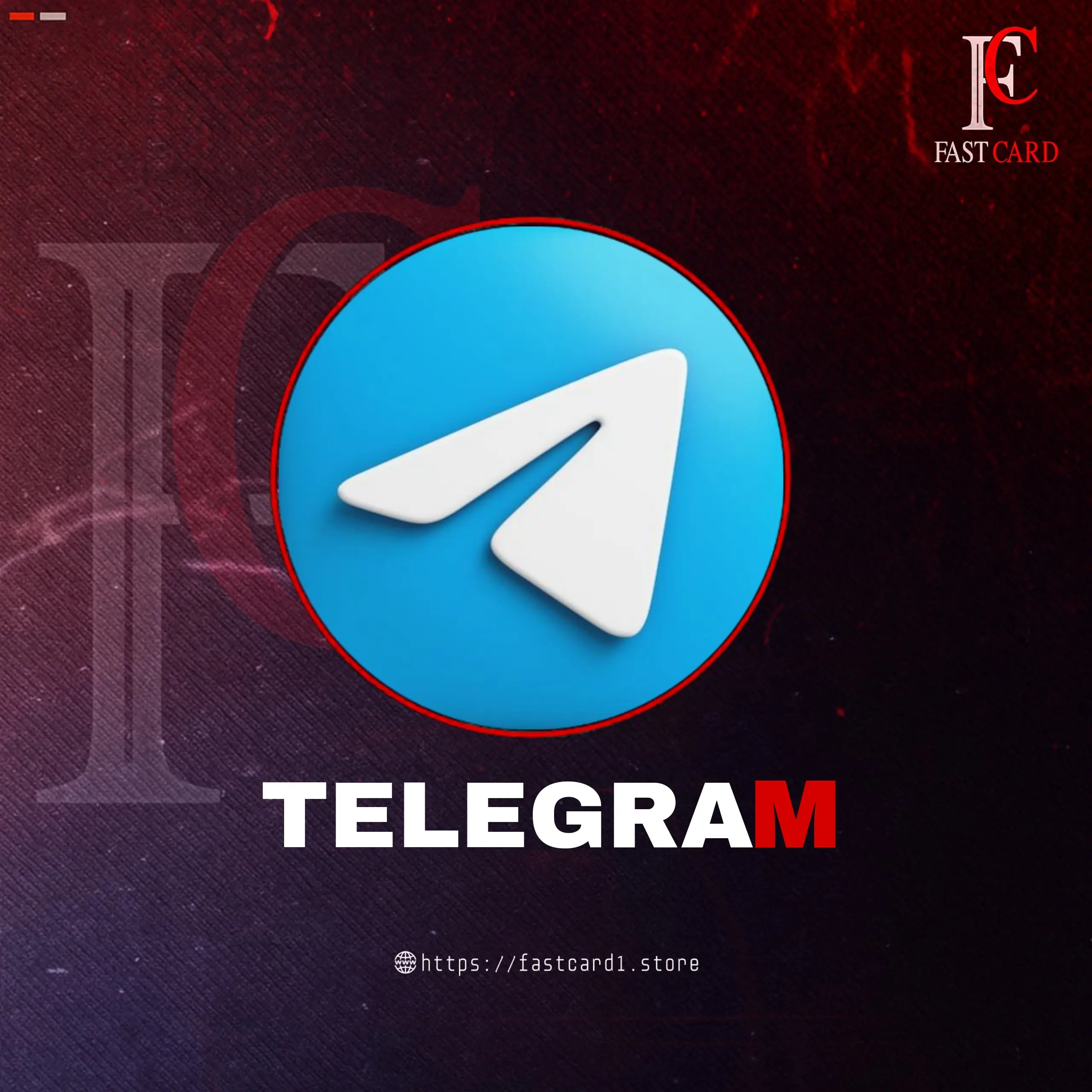 قسم التيليجرام