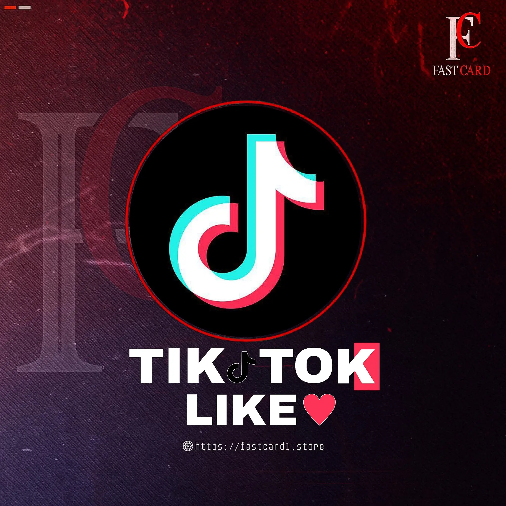 تيك توك لايكات + مشاهدات مجانية