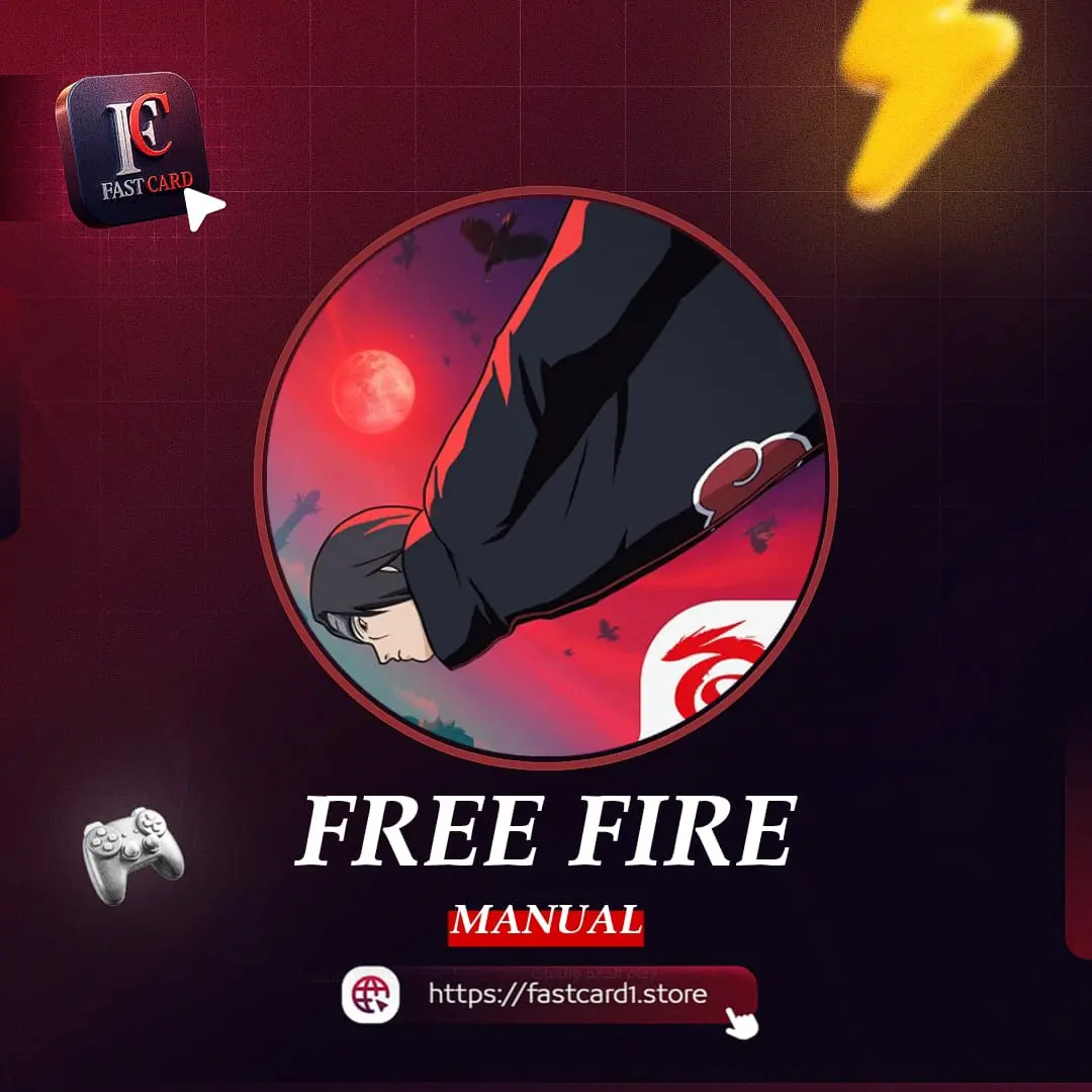 فري فاير يدوي "