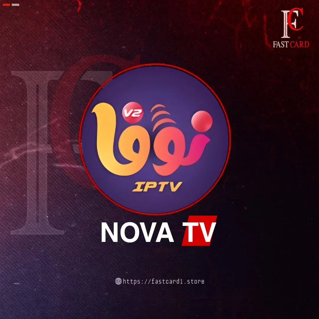 نوفا اشتراك 3 اشهر